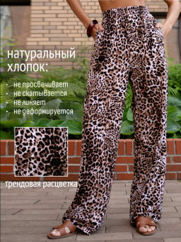 Брюки палаццо хлопок 100%