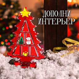 Набор для опытов Новогодняя ёлочка, из эпоксидной смолы