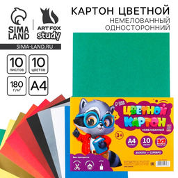 Цена за 2 шт. Картон цветной А4, 10 листов 10 цветов немелованный односторонний «Енотик» 180 г золото+серебро в плёнке