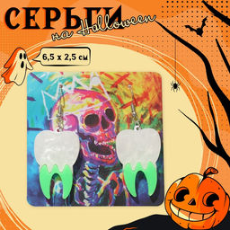 Серьги акриловые «Зубы», в зелье, бело-зелёные в серебре