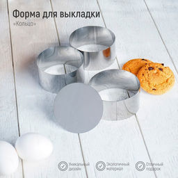 Набор форм для моделирования Доляна «Кольцо», 8×4 см, 3 шт.