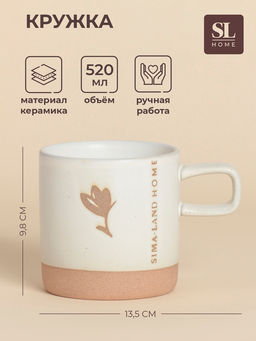 Кружка SL Home Цветок, 520 мл, 13.5?9.6?9.8 см, керамика, белая