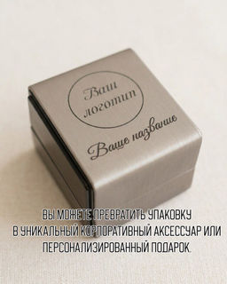 Коробка для украшений