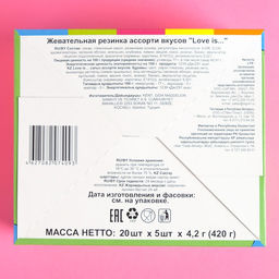 Цена за 20 шт. Жевательная резинка Love is мини, ассорти, 21 г