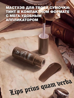 Beauty Bomb Кремовый тинт Scream tint тон 06 холодный коричневый, 4 мл  фото 4