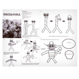 Набор для творчества: создание игрушки из меховых палочек и раскраска «Животные на отдыхе»