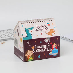 Шкатулка - домик Любимый воспитатель, + планер 50 листов - Artfox фото 2