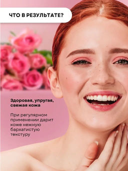 Гидролат/Тоник для лица Роза - Ecomake фото 9