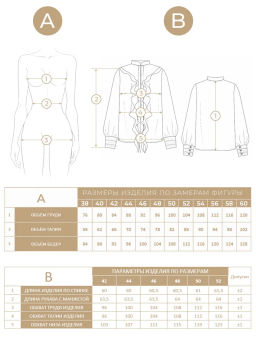 Блузкас отлетными рюшами OD-914-3 полынь - Tantino фото 17
