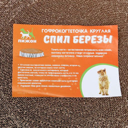 Гофрокогтеточка Пижон высокая круглая Спил березы, с пропиткой, 40,5 х 4 см  фото 6