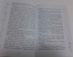 Таинственный сосед