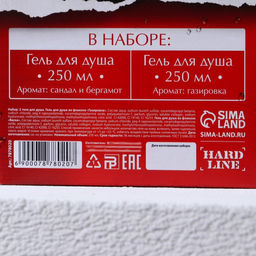 Подарочный набор Крутой мужик: гель для душа виски и кола, 2?250 мл, Чистое счастье