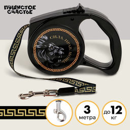 Рулетка Сила. Нрав. Мощь 3 м, max=12 кг, чёрная