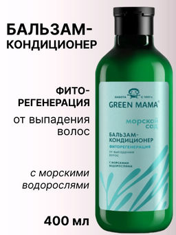 Бальзам-кондиционер Фиторегенерация от выпадения волос с морскими водорослями, 400 мл - Green mama фото 4