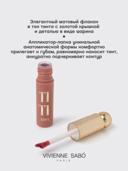 Vivienne Sabo Тинт для губ Tititint тон 04 клубничный  фото 3