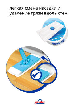 Набор для уборки EXPRESS SYSTEM+