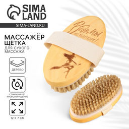 Массажер, щётка для сухого массажа «Ведьмы не толстеют», 12×7 см
