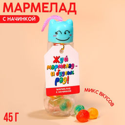 Мармелад Жуй мармелад с начинкой, 45 г,