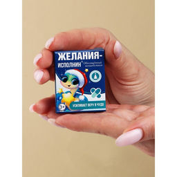 Набор пожеланий в коробочке, 3 шт.