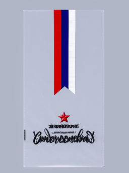 Цена за 50 шт. Пакет фасовочный БОПП, Звезда с ленточкой 15?30 см