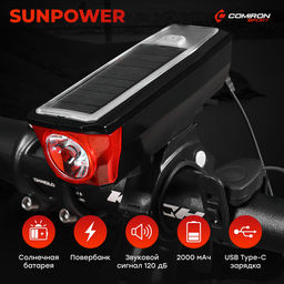 Фонарь передний COMIRON SUNPOWER корпус: ABS, IPX4; свет: T6, 350lm аккум: 2000 mAh USB сигнал 120Дб POWER BANK полная зарядка от солнца /уп 80/ - Галеонтрейд фото 5