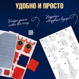 Конструктор 3D Спасская Башня, 29 деталей, новогодний - Unicon фото 4