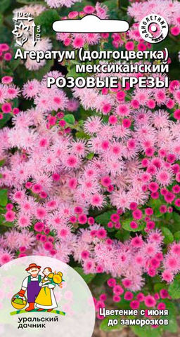Агератум РОЗОВЫЕ ГРЁЗЫ