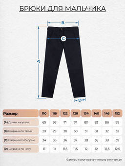 Брюки для девочки 114 Be Friends фото 5