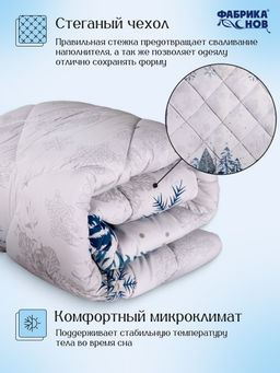 Одеяло шерсть 1,5сп.Сибирь - Фабрика снов фото 13