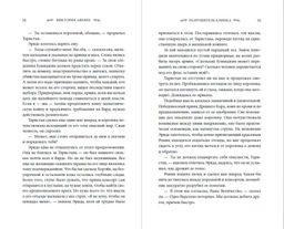 Оллвард. Разрушитель клинка (#2)