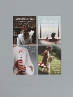 Открытки мини «Стиль», набор 35 шт., 8×9.5 см