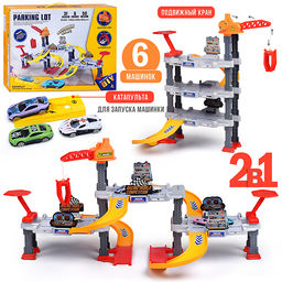 Парковка "Parking lot-1" в коробке