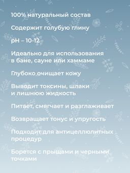 Мыло-бельди для бани и сауны С голубой глиной - Siberina фото 10