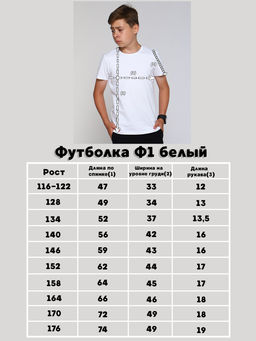Футболка Ф1 белый - Ладошки фото 8