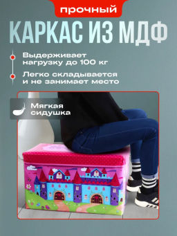 Коробка-пуф для хранения игрушек 60*30*35 (3454) Розовый