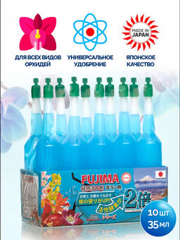 Удобрение Fujima (цена за упаковку  10 бутыльков)  фото 4