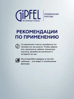 7171 GIPFEL Френч-пресс PHOENIX 600мл. Материал: боросиликатное стекло, нерж.сталь 18/10, пластик