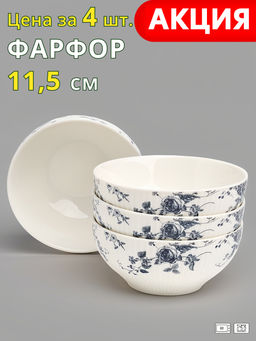 НАБОР САЛАТНИКОВ LEFARD BLUE GARDEN 4 ШТ. 11,5 СМ фото 6