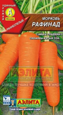 Морковь Рафинад 2г (Аэлита)