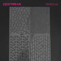 Печати для теста Доляна Кирпичи, 4 шт., 30.5?15.5?0.1 см