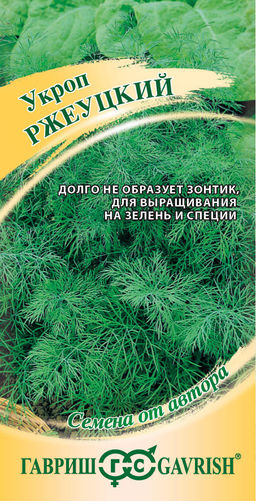 Ржеуцкий укроп 2г (г)