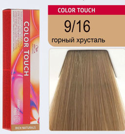 Краска Color Touch 9/16 горный хрусталь Wella Professionals