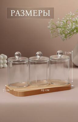 Органайзер для ватных палочек и дисков, с крышкой, 3 секции, 29×7×7 см, прозрачный