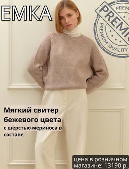 Джемпер с разрезами по бокам B2890/cammello