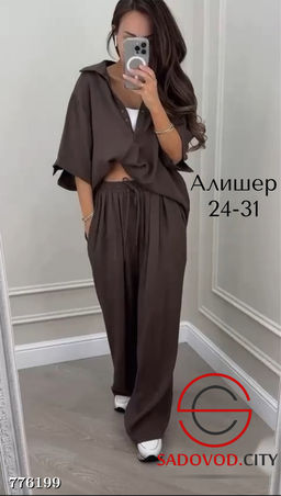 Костюм брючный женский