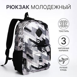 Рюкзак школьный для подростка, мягкий, 30×13×42 см, серый