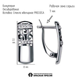 СЕРЬГИ 34614656ч - Красная пресня фото 2