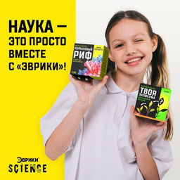 Набор для опытов Коралловый риф - Эврики фото 4