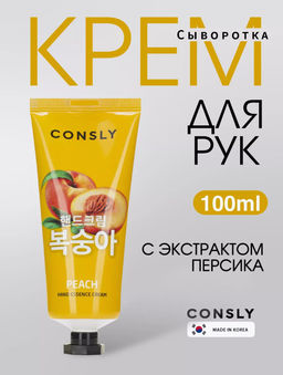 Consly Крем-сыворотка для рук с экстрактом персика Peach Hand Essence Cream (100 мл)