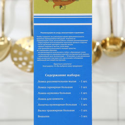 Кухонные принадлежности «Уралочка», d=35 см, h=30 см, толщина 2.5 мм, 6 предметов, с декоративным покрытием, нержавеющая сталь